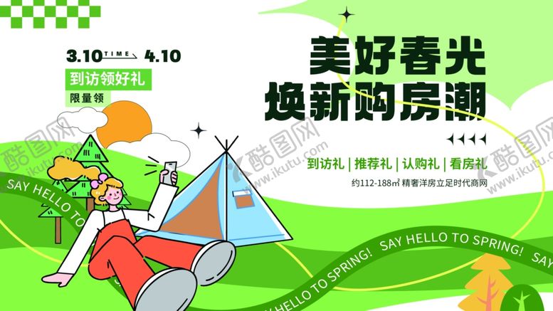 编号：96564909220416185288【酷图网】源文件下载-春季