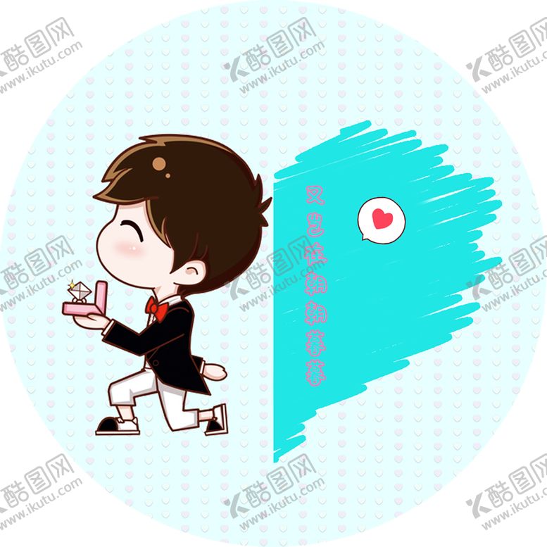 编号：37101009150434328215【酷图网】源文件下载-七夕素材