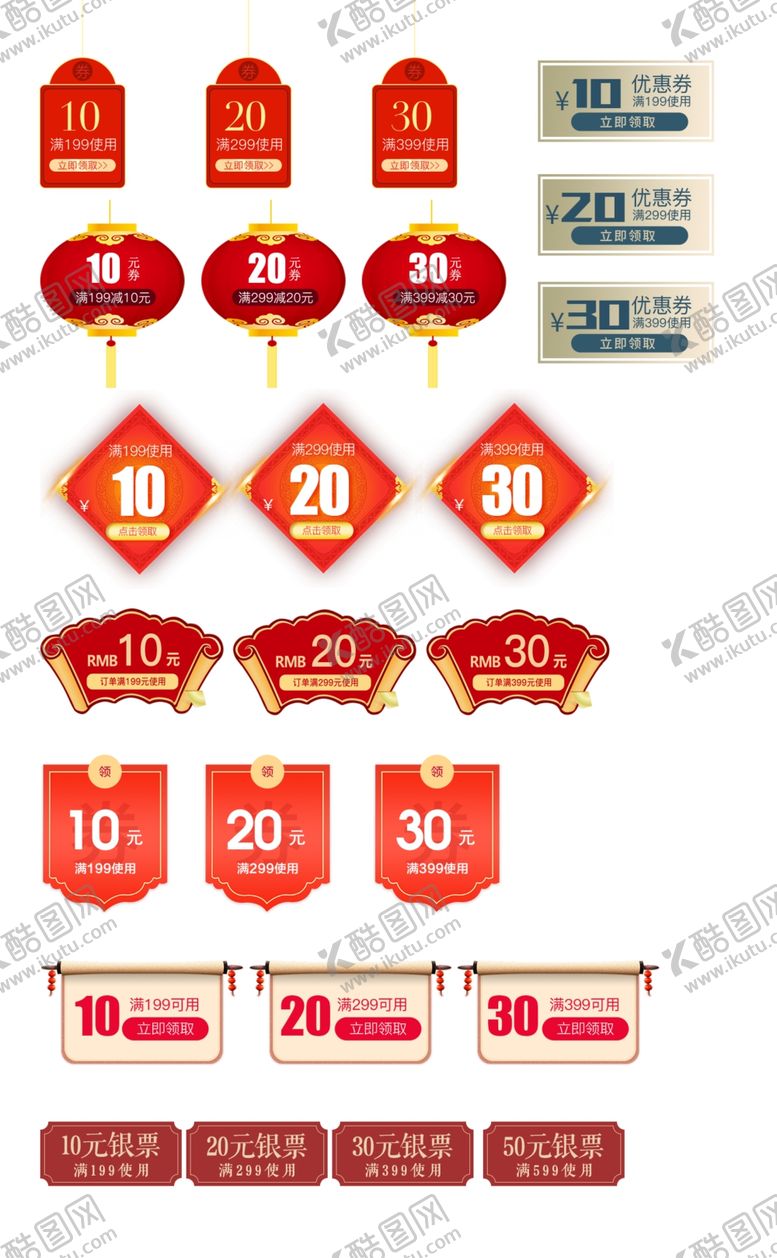 编号：34684702201146283294【酷图网】源文件下载-中秋节电商标签优惠券
