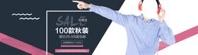 秋装上新