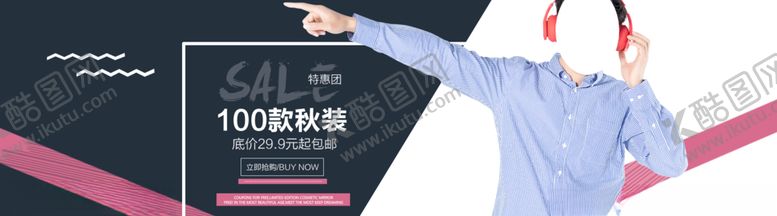 编号：13761305102246352757【酷图网】源文件下载-秋装上新