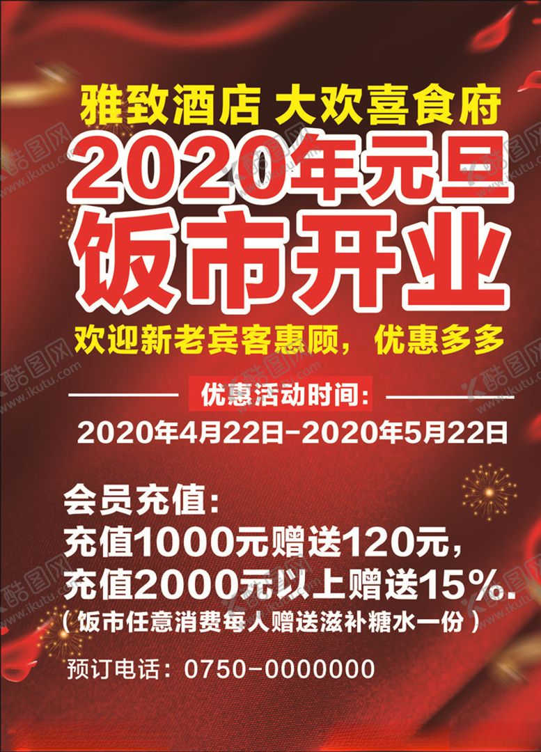 编号：57430210052140213969【酷图网】源文件下载-水牌