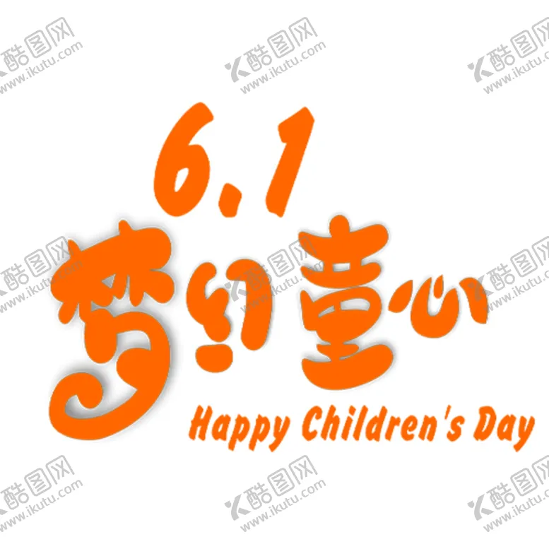 编号：75091710180952129337【酷图网】源文件下载-梦幻童心