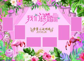 婚礼背景