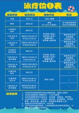 母婴价目表