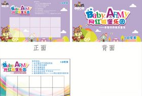 打卡券
