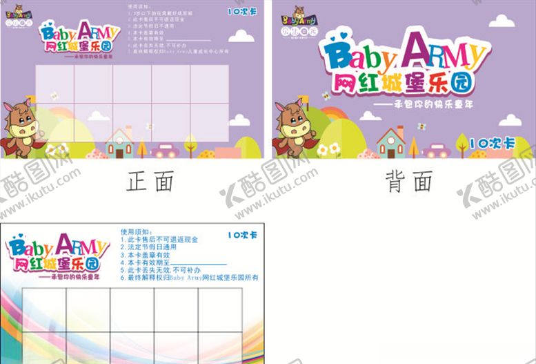 编号：64476906160055129763【酷图网】源文件下载-打卡券
