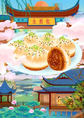 中国风馄饨美食宣传展板海报