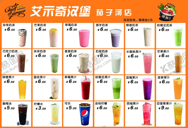 编号：85617309151245409508【酷图网】源文件下载-汉堡店菜谱果菜菜牌