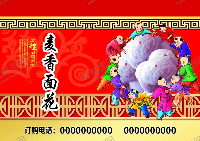 编号：08362110090155590269【酷图网】源文件下载-麦香面花
