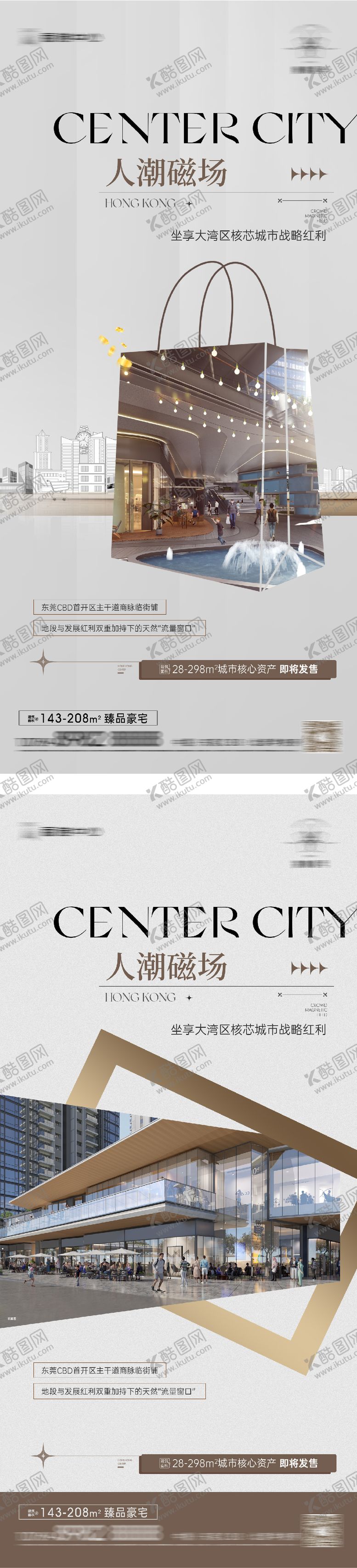 编号：18597111251548367350【酷图网】源文件下载-商铺招商系列海报