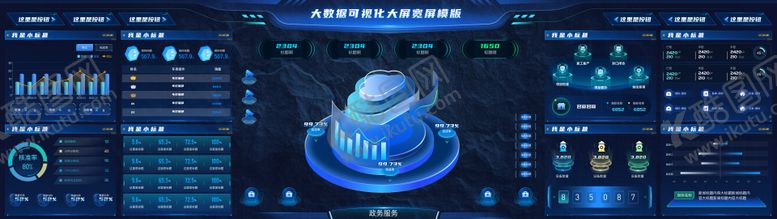 编号：85053911221251323970【酷图网】源文件下载-大数据可视化大屏宽屏设计