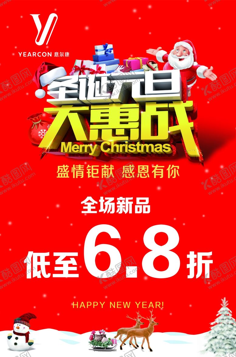 编号：61648310310937195947【酷图网】源文件下载-元旦