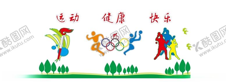 编号：81777006171905486621【酷图网】源文件下载-学校运动