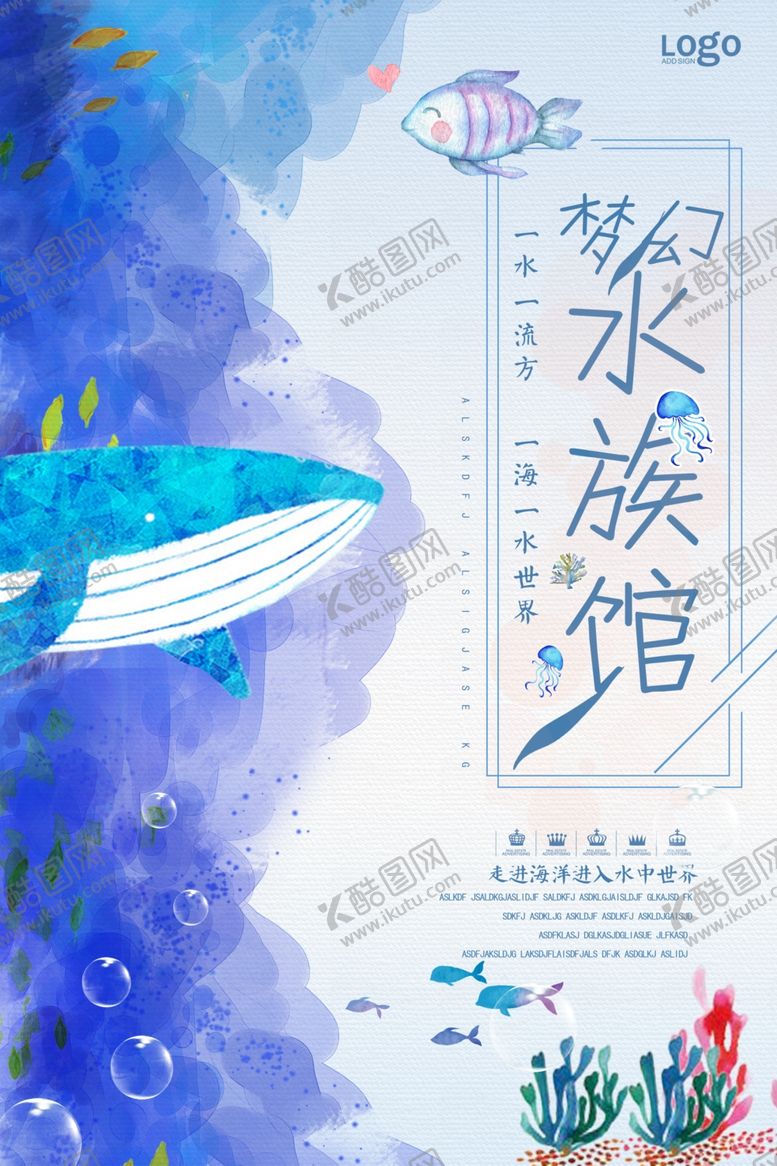 编号：89613410292309102465【酷图网】源文件下载-水族馆