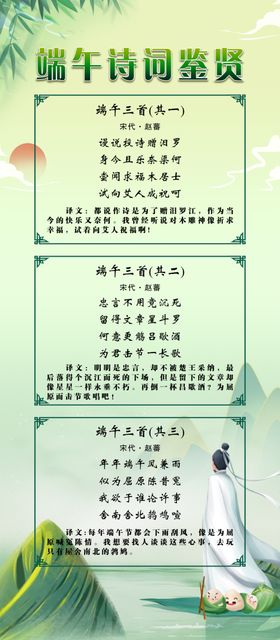 端午诗词