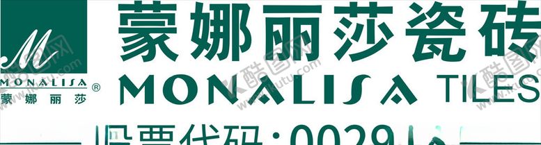 编号：49793610241747392014【酷图网】源文件下载-蒙娜丽莎瓷砖logo
