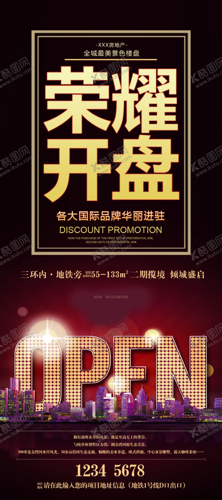 编号：87154507050418203764【酷图网】源文件下载-房地产展板