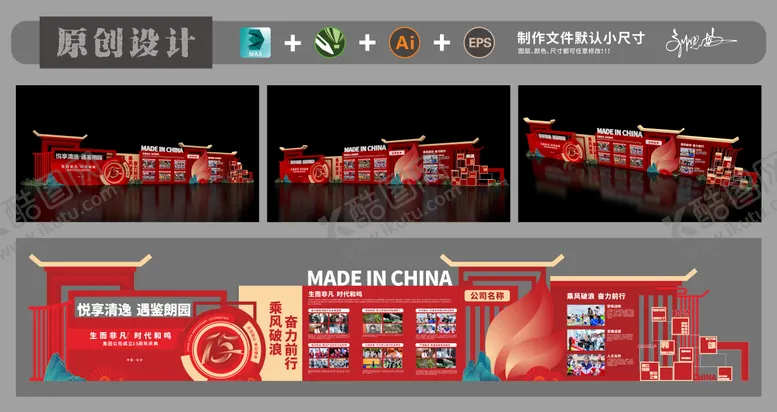 编号：45386012050922275607【酷图网】源文件下载-公司历程墙
