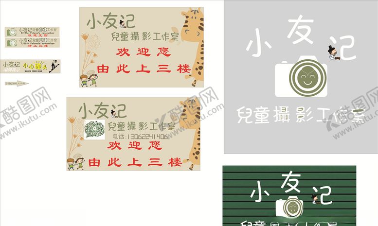 编号：21380709230312391841【酷图网】源文件下载-小友记灯箱