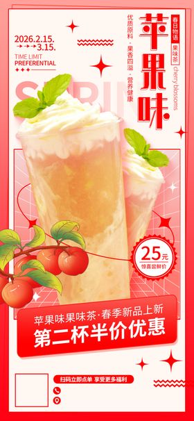 鲜榨杨梅汁开启清凉一夏