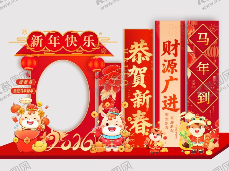 编号：12143804061854279886【酷图网】源文件下载-马年美陈