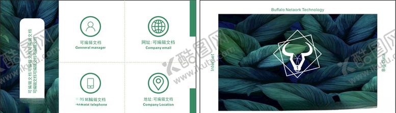 编号：90359309151329393608【酷图网】源文件下载-绿色名片