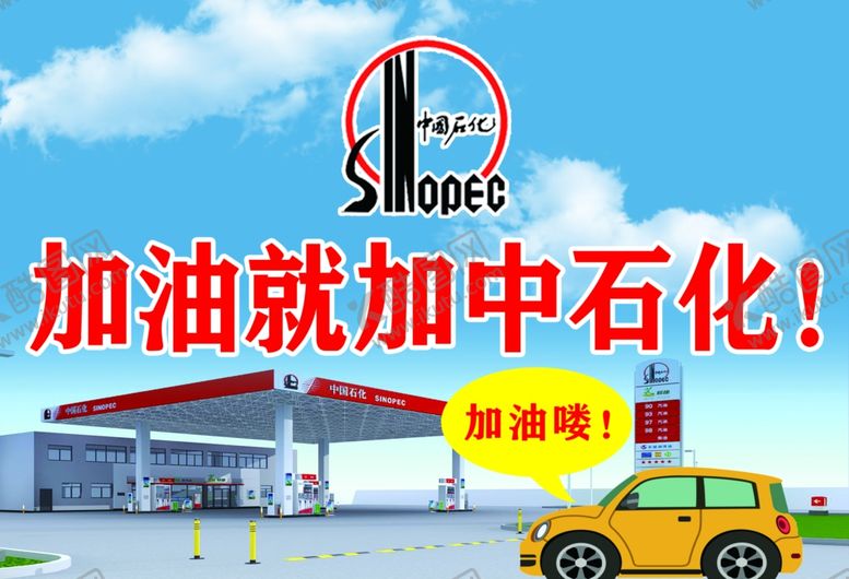 编号：20567806271800089574【酷图网】源文件下载-油箱盖广告