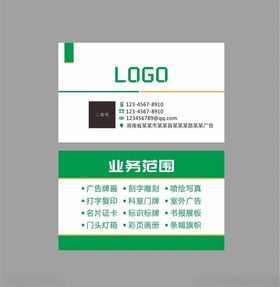 广告公司名片