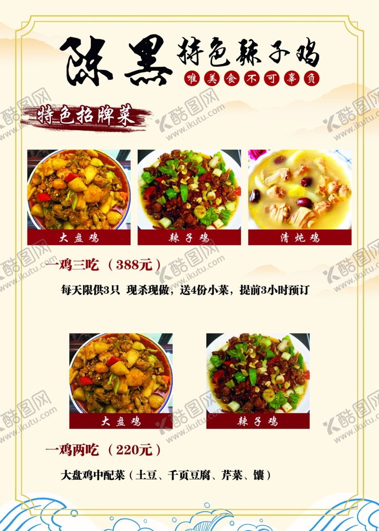 编号：68985307090312481965【酷图网】源文件下载-菜单