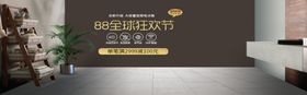 88全球狂欢节