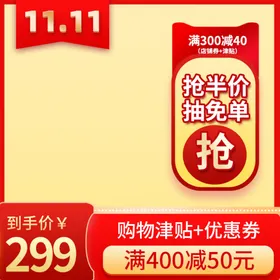 电商主图模板场景天猫官方品展示台