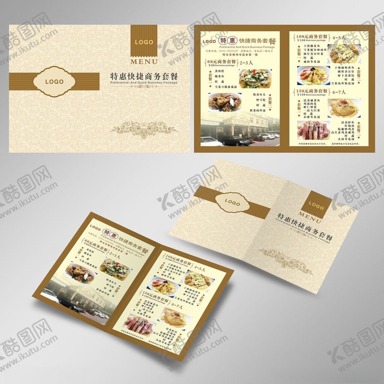 编号：21165602281111018147【酷图网】源文件下载-酒店饭店餐厅商务套餐宣传二折页