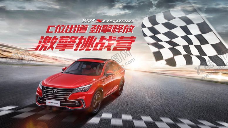 编号：36254803191825184352【酷图网】源文件下载-汽车试驾主KV