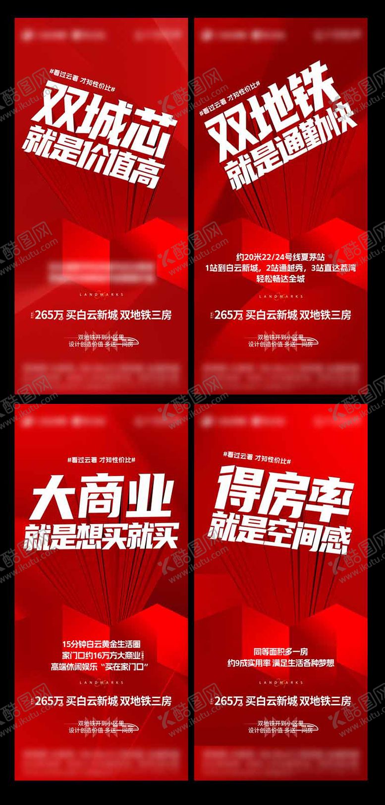 编号：78745009140401554168【酷图网】源文件下载-地产渠道海报