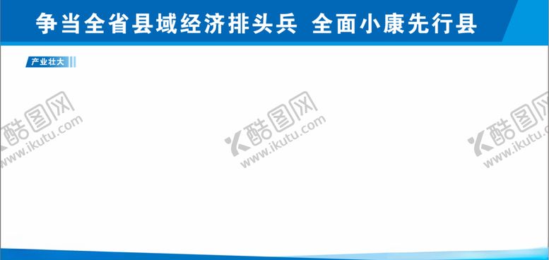 编号：67582009110853371269【酷图网】源文件下载-蓝色展板蓝色蓝色背景