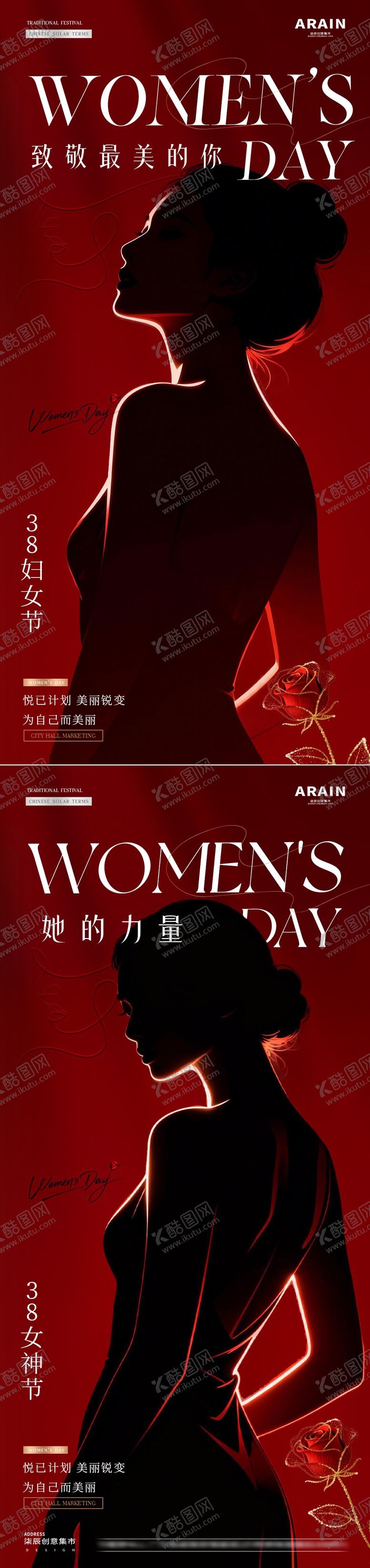 编号：65691903041652368353【酷图网】源文件下载-医美38妇女节女神节剪影海报