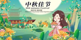 中秋佳节少女赏景图