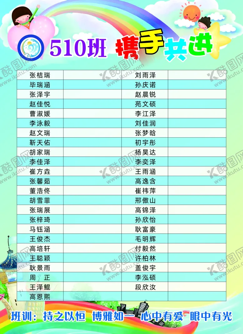 编号：21969411261043075780【酷图网】源文件下载-幼儿园评分榜