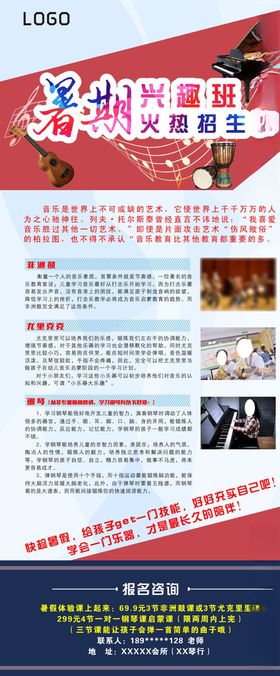 培训班门型展架