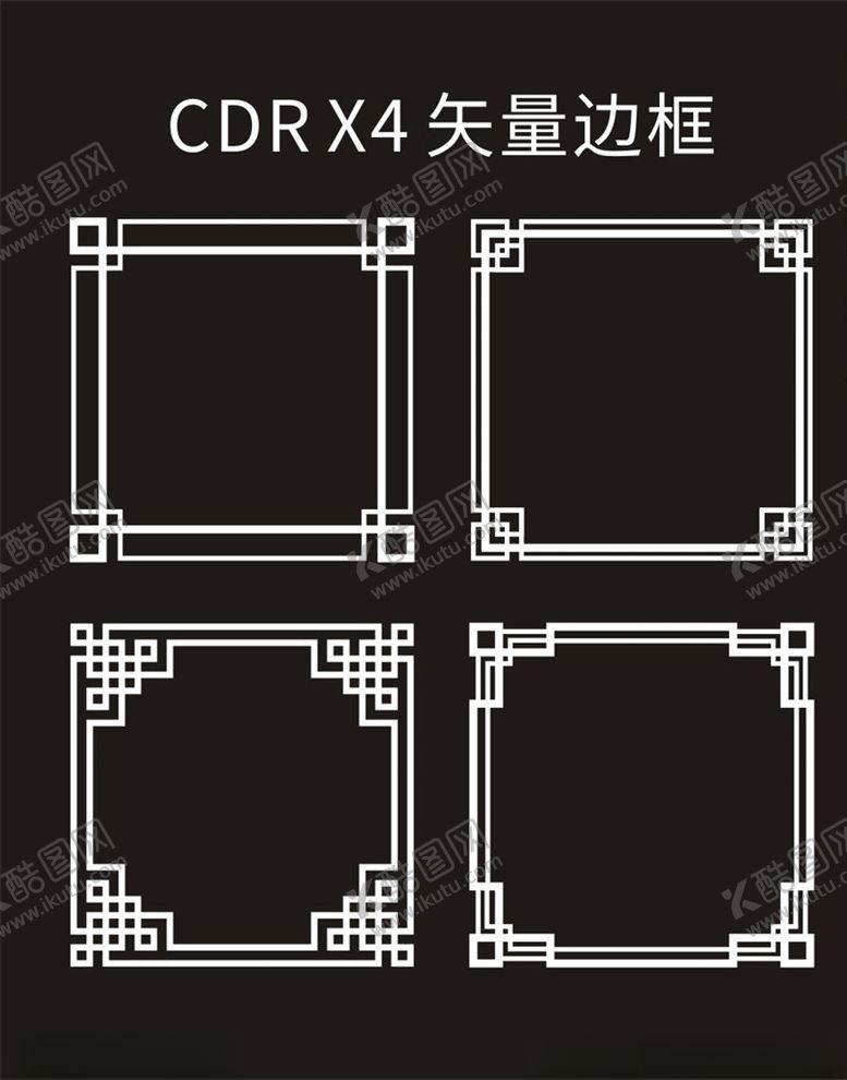 编号：60177009091708435426【酷图网】源文件下载-边框