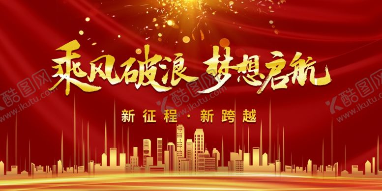 编号：59838201260923039897【酷图网】源文件下载-红色背景
