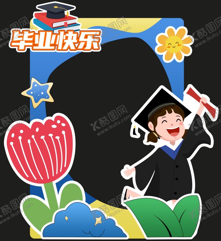 编号：19186502130046184141【酷图网】源文件下载-幼儿园毕业背景美陈造型设计户外