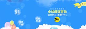 直购节活动海报