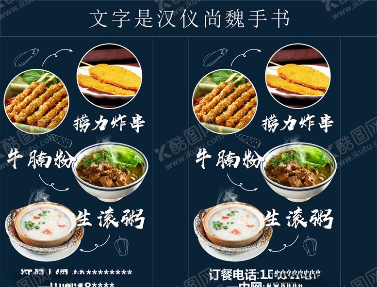 编号：34793009251815096830【酷图网】源文件下载-灯箱灯布广告图片分图层