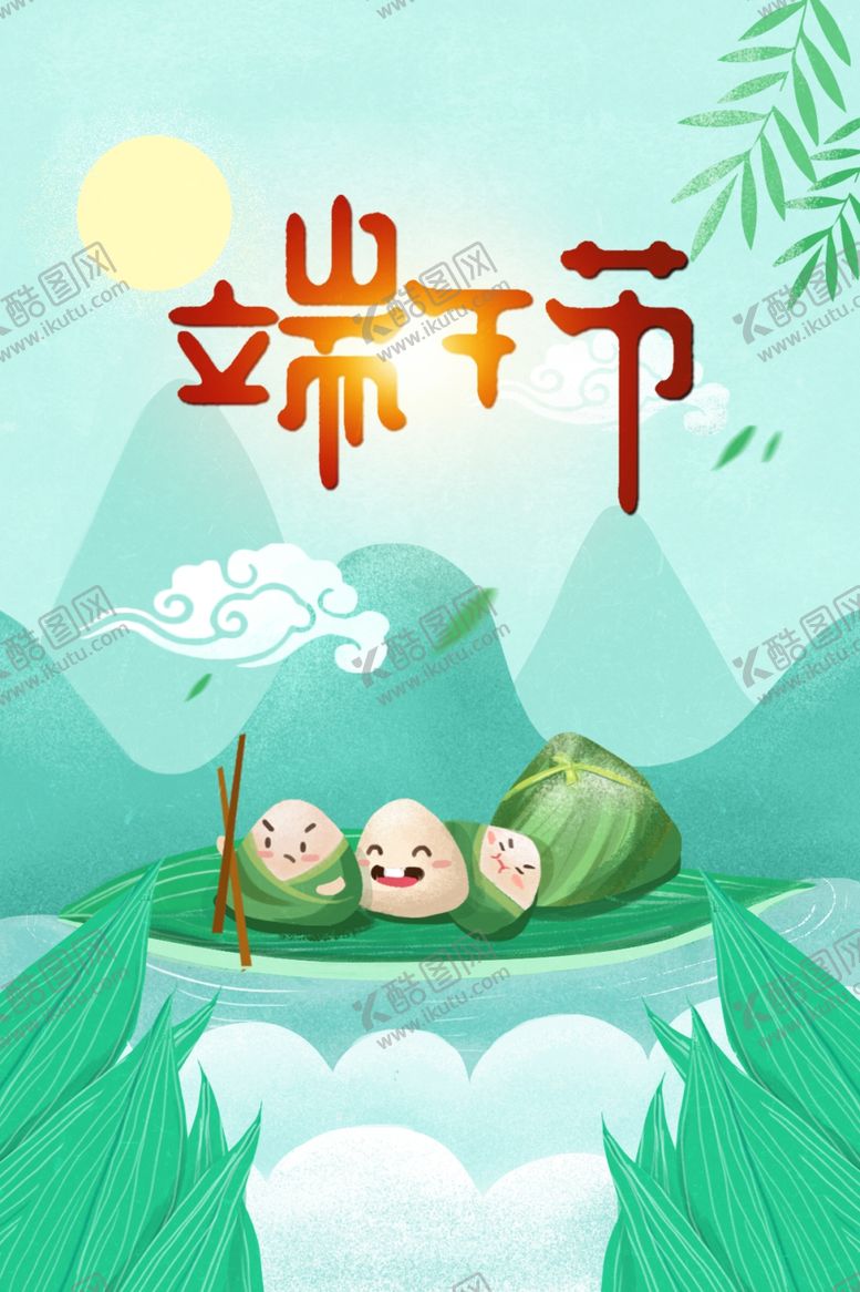 编号：13013906251717058394【酷图网】源文件下载-端午节粽子节端午