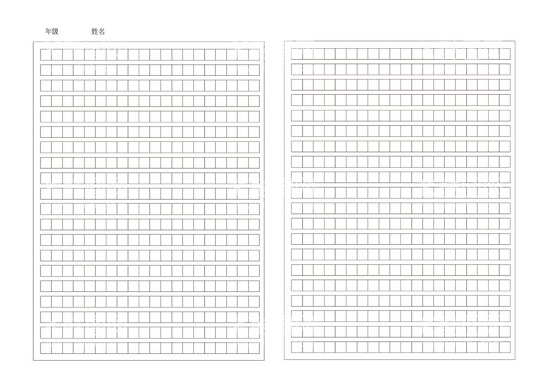 编号：22982812131458063135【酷图网】源文件下载-作文纸