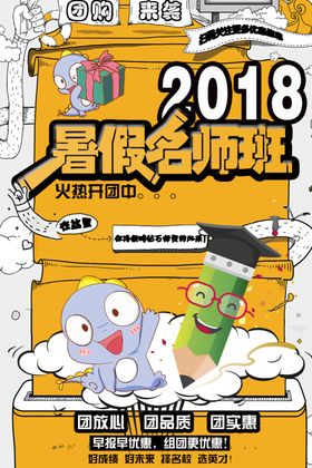 高考名师班