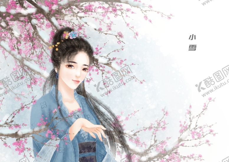 编号：30787410200447284043【酷图网】源文件下载-中国风节气手绘美女