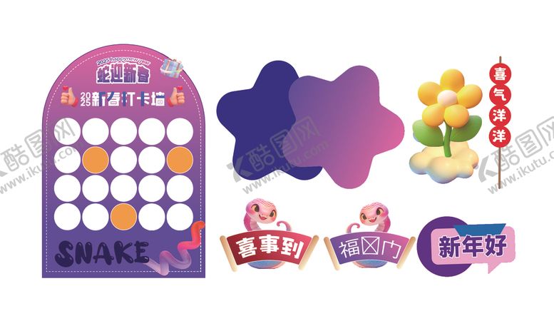 编号：76999402262117553922【酷图网】源文件下载-新年美陈